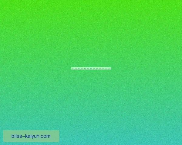 德甲莱比锡近期转会动态引发关注，球队阵容或迎更新调整